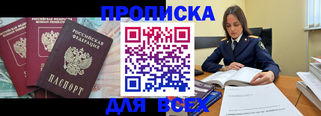 найти адрес прописки в Сосенском