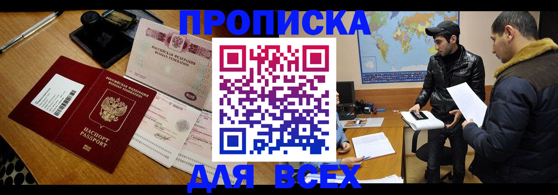 пропишу в квартире в Сосенском