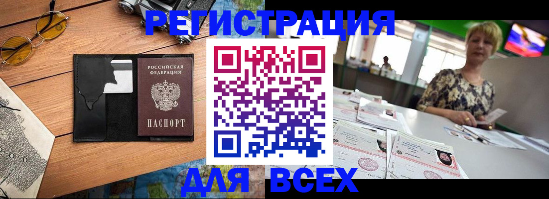 прописка для школы в Сосенском