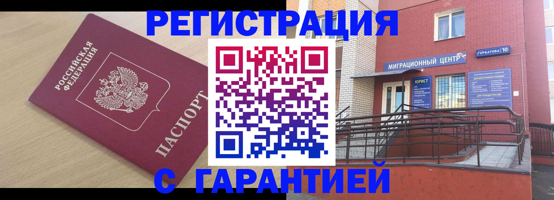 миграционный учет в Сосенском